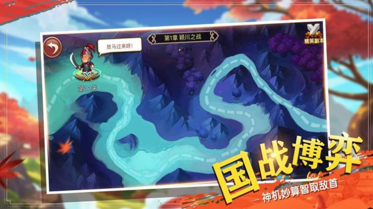 三国志威力无双魅族版 v1.4.0手机版  v1.7.0图2
