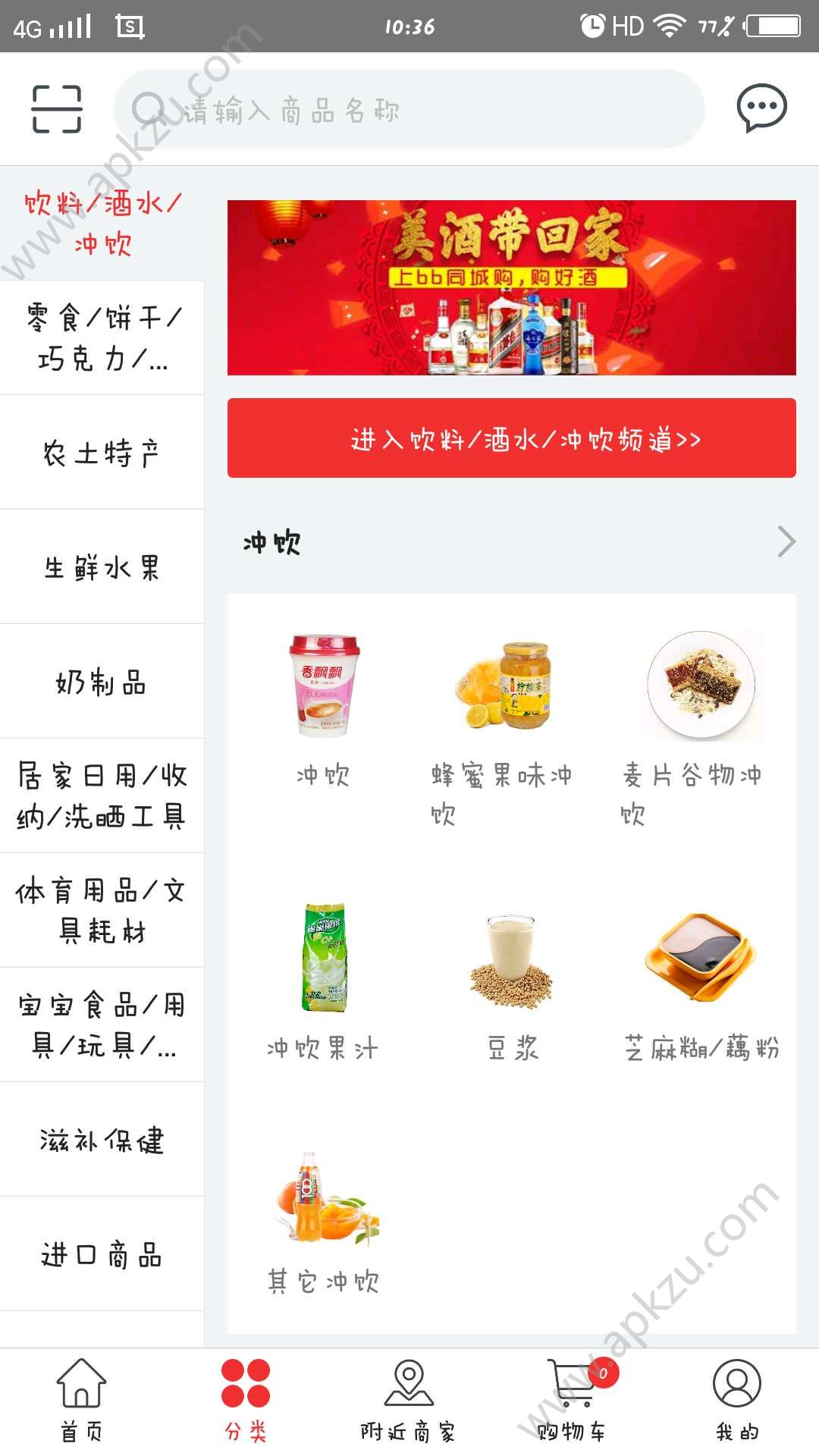 BB同城购app图3