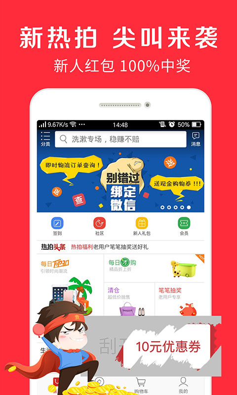 红象优品app图2