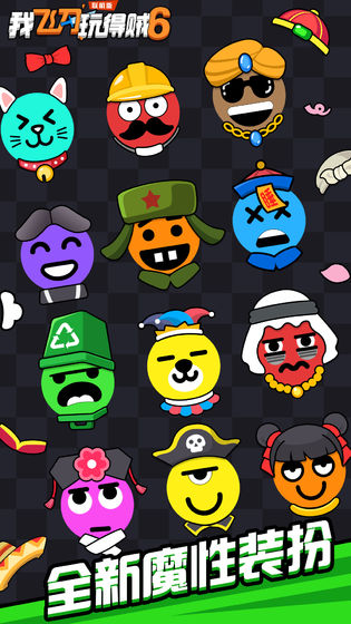 我飞刀玩得贼6真人联机版最新版下载 v2.1.13图2