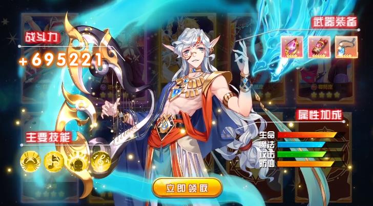 保卫星座手游图1