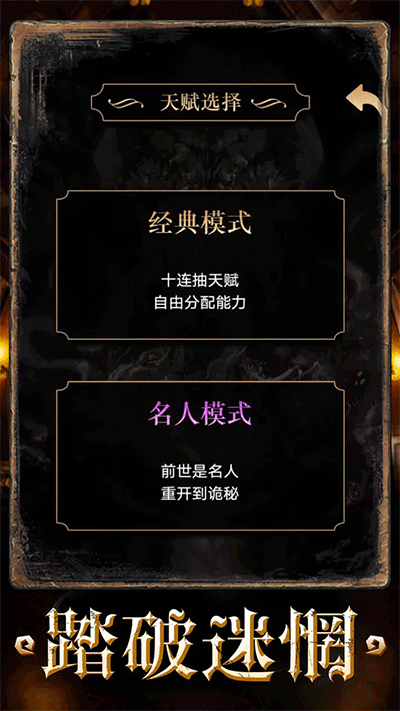 重开之诡秘转生图5