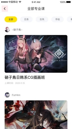 腾讯课堂大触来了图1