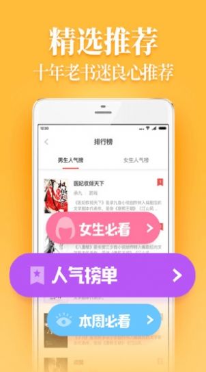 挑灯阅读app安卓版  v1.8.9图3