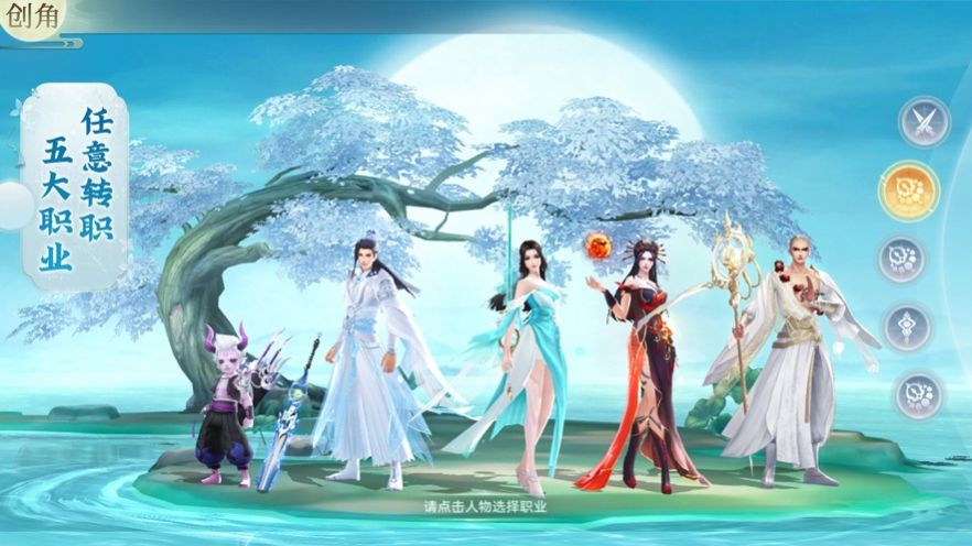 沧海封灵诀手游图4