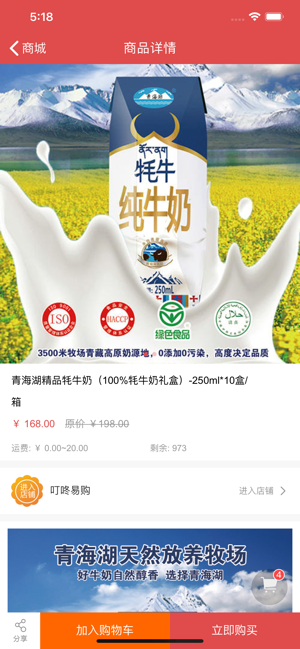 叮咚易购30app官方手机版  v1.0图2