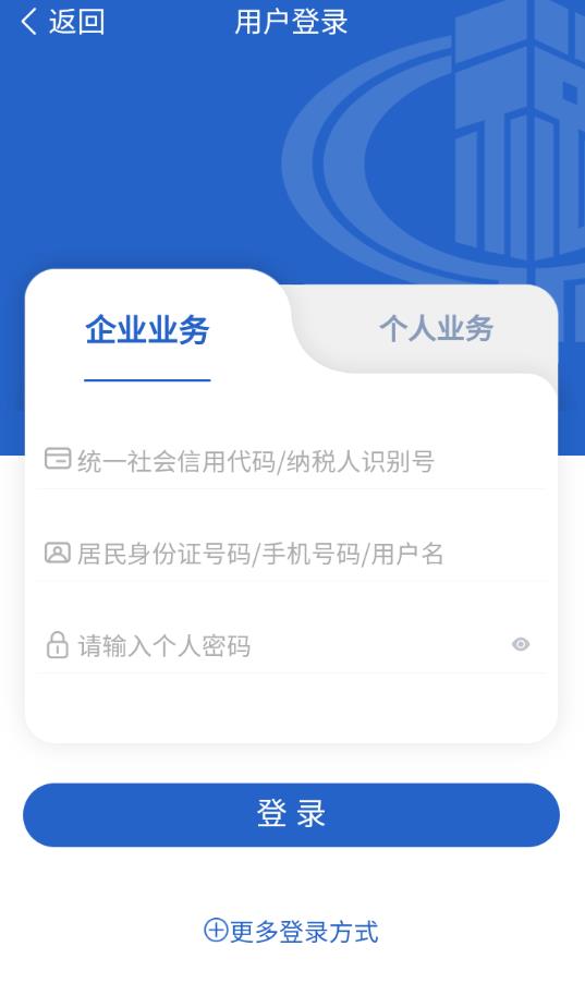 楚税通湖北税务图3