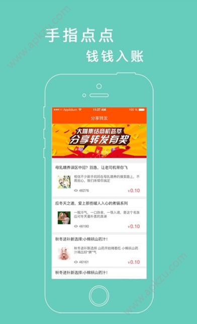 招商快车APP图3