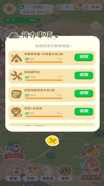 开个露营公园游戏手机版图3