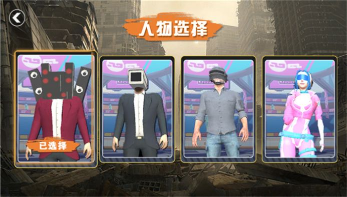 都市怪谈大作战免费版图3