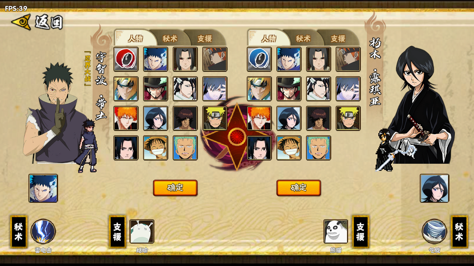 BNO跨界对决神秘面具男图2