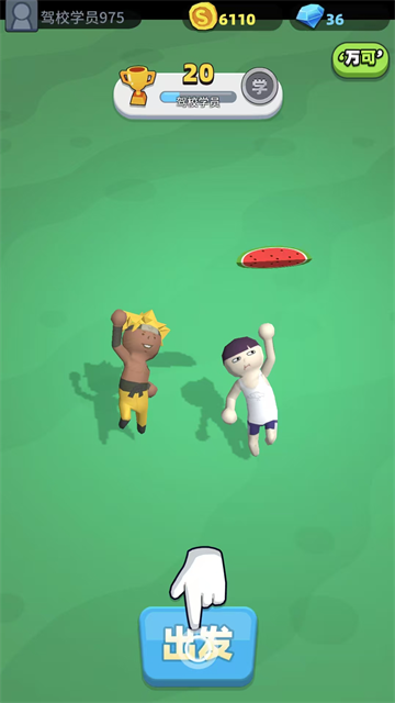 来不及了快上车图1