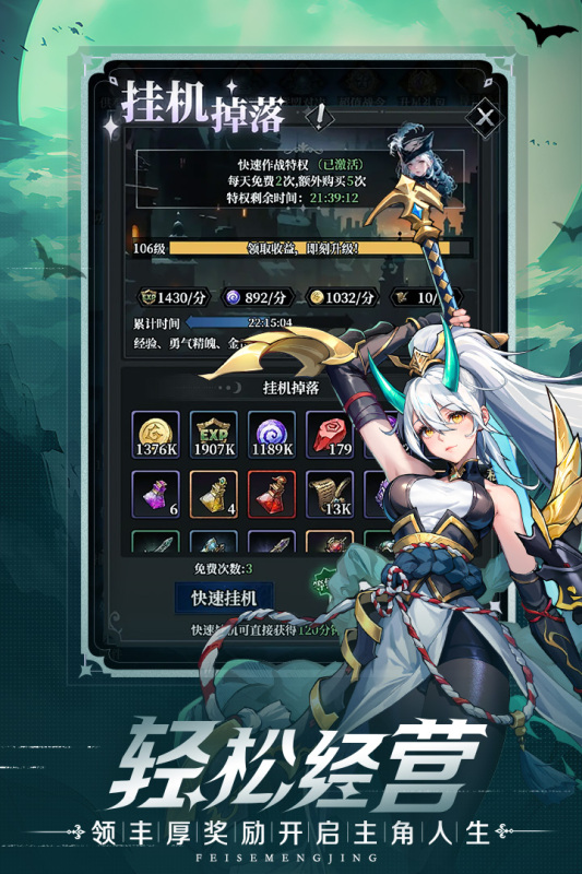 永暮幻想游戏最新版图1