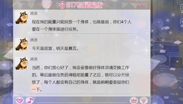 橙光游戏捂紧我的小马甲鲜花版  v1.0图1