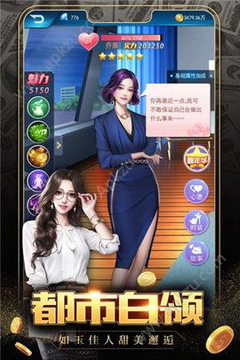总裁101金币钻石安卓版  v1.0.2图1