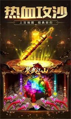 墨武江山(附兑换码)无限真充内购版下载图片1