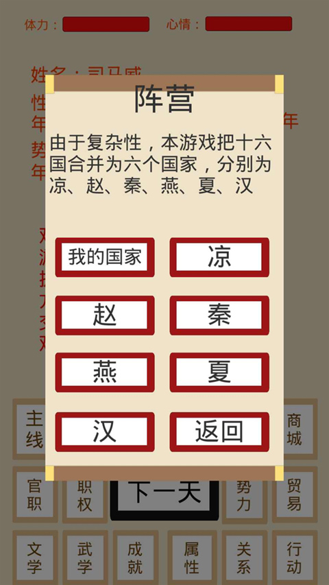 烽火十六国最新版图5