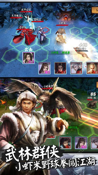 单机武侠传安卓版图5