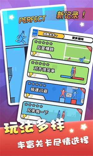 双人跳一跳安卓版游戏图片2