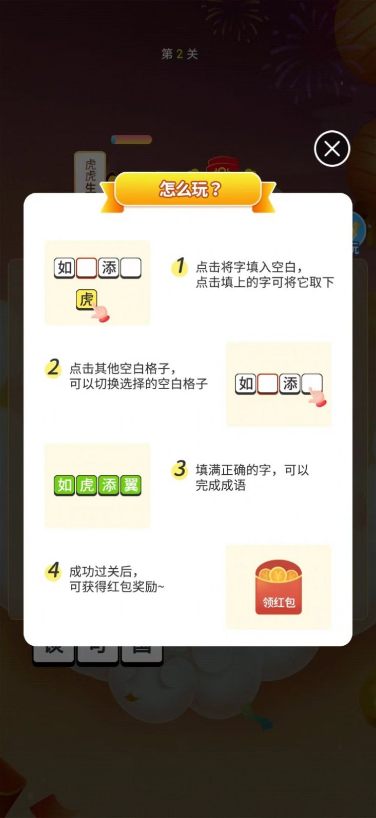 状元答百万游戏最新版图1