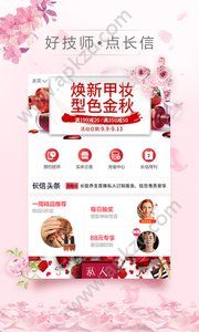 长信养生app官方最新版下载  v2.2.1101图3