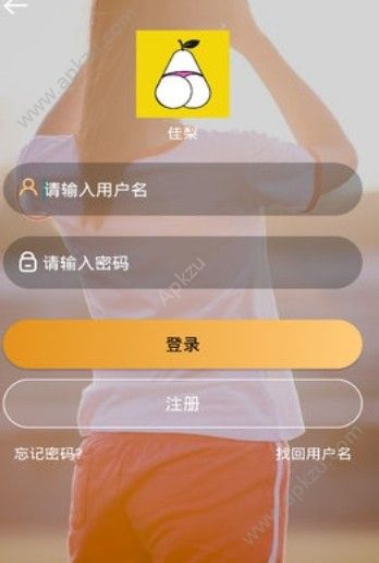 佳梨视频ap内测免费版邀请码  v2.5.1图2
