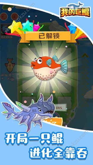我的巨鲲游戏图3