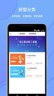 达巨教育app图4