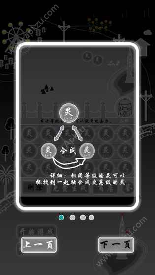 寻匿游戏完整安卓版  v0.1图3