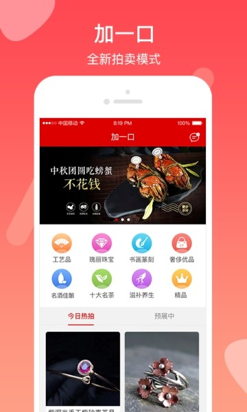 加一口图3