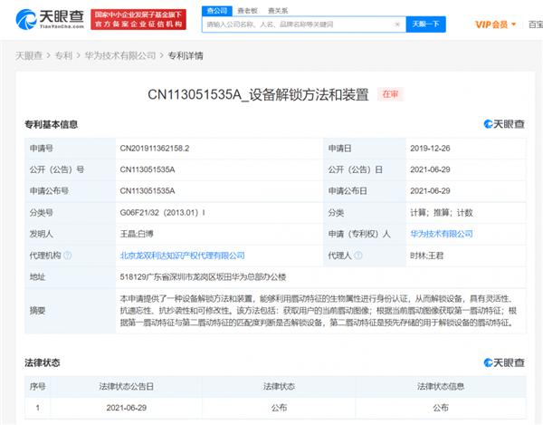 华为唇动系统app官方手机版 v1.0图3