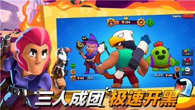 荒野乱斗体验服最新版本图2