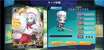 转生史莱姆魔王与龙的建国谭手游图1