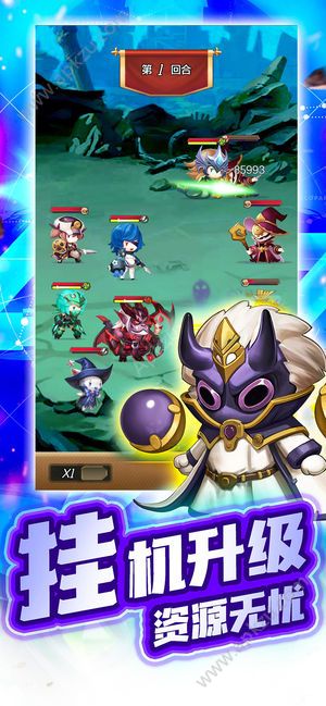 星座传说官方版图1