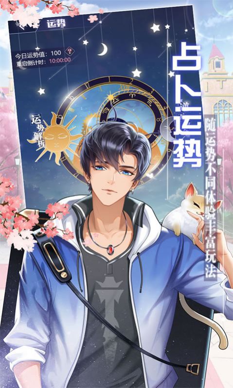 拂苏的星座最新版图1