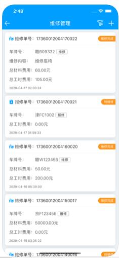 倚天司机端appapp手机版官网下载  v1.0图2