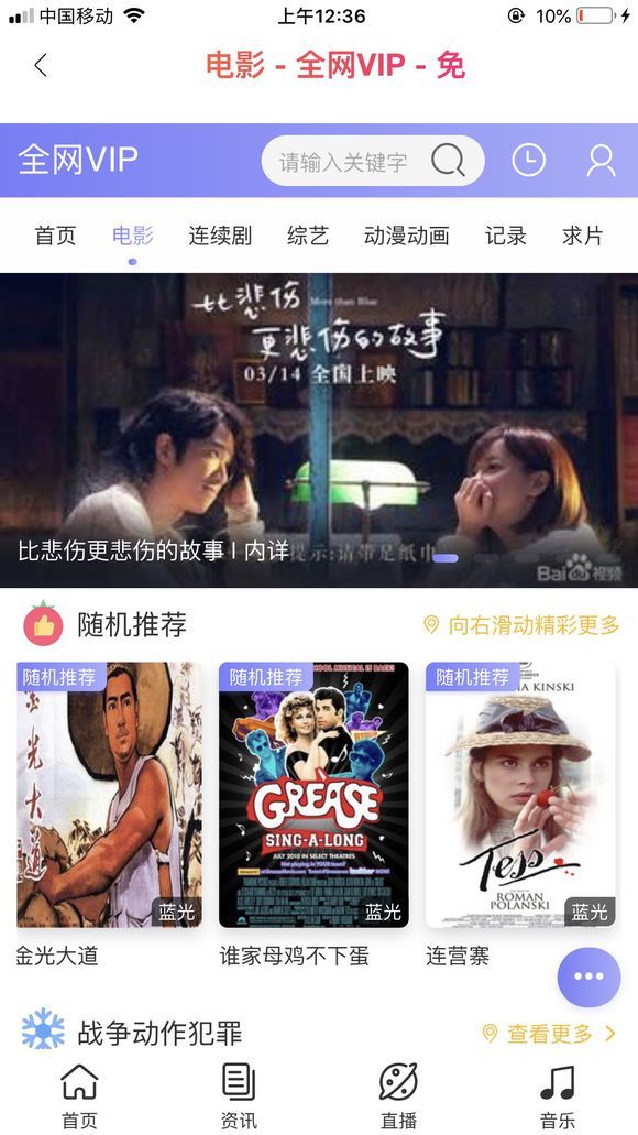 熊猫视界ios版图1