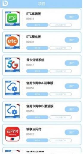 BD蜂汇app手机版图片1