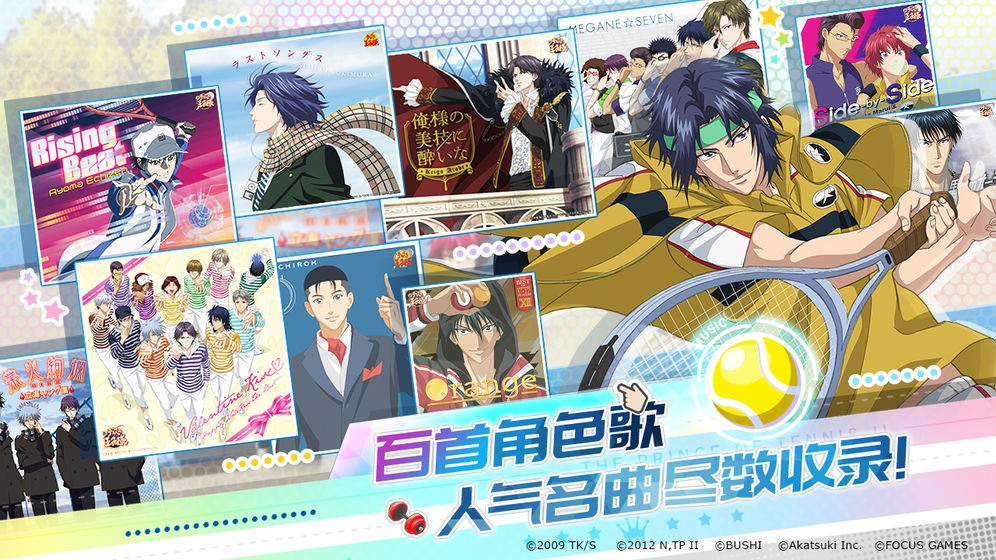 奋斗吧少年完整版图1