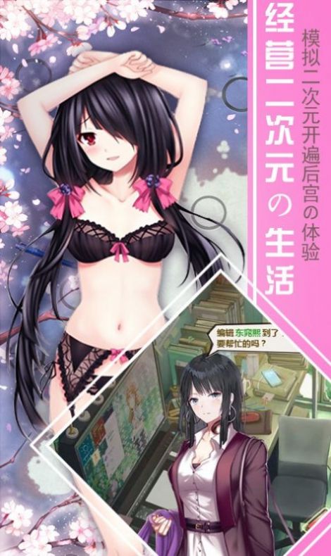 无价女神2官方版图3