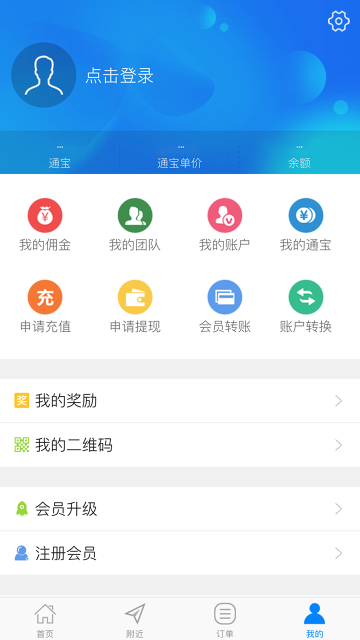 中资盛世官方软件app下载  v2.5图5