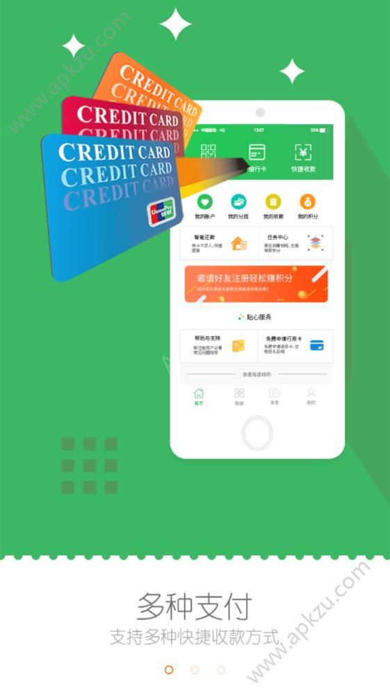 便民卡管家app图3