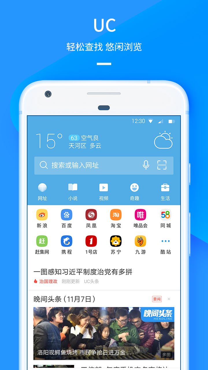 UC浏览器官方版app下载  v13.9.4.1175图2