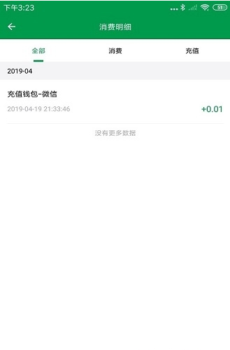 百跑用车充电app官方版下载  v2.3.9图4