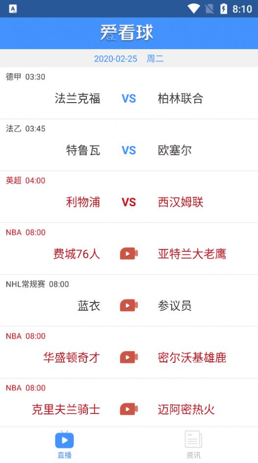 爱看球jrs低调看图2