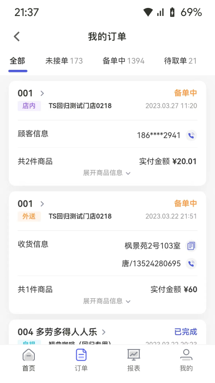 述信DTC商家助手手机版图2