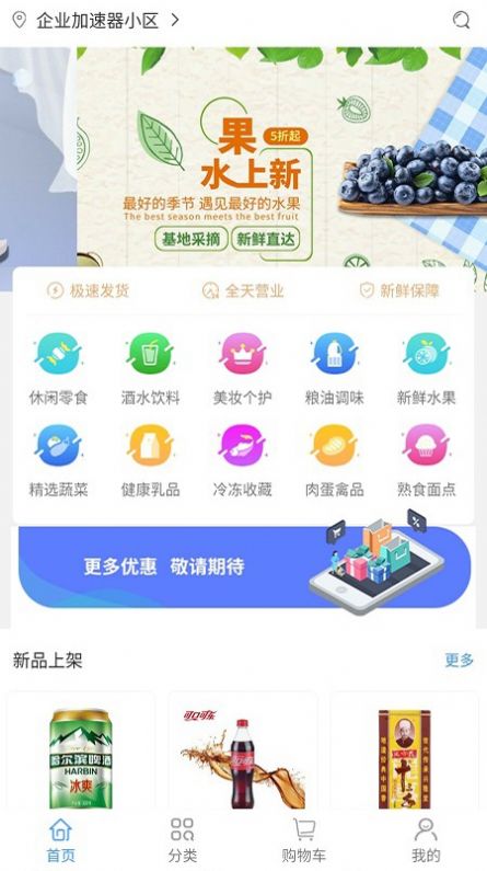 吉立达自动取货app图1
