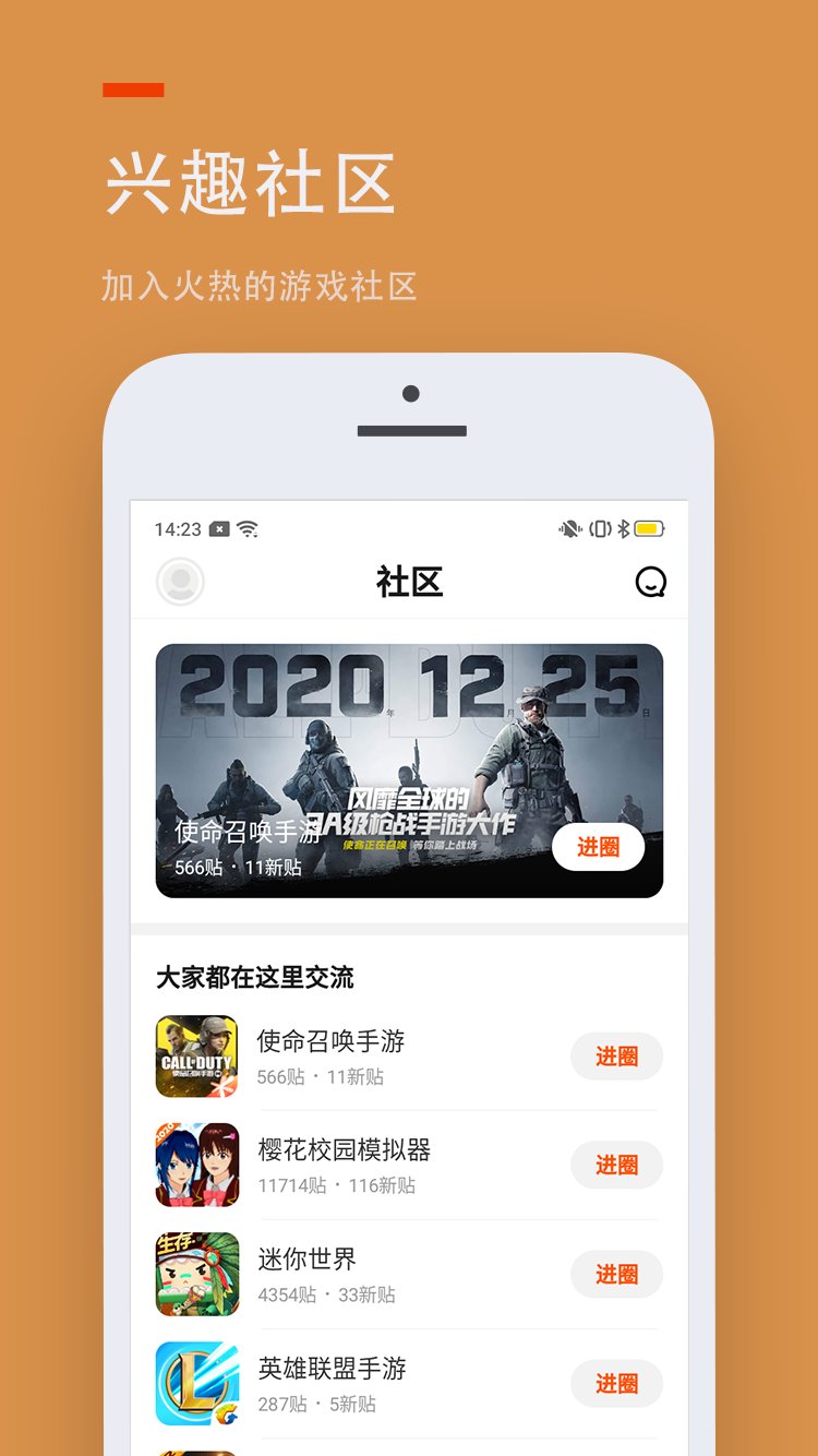 233乐园正版app最新下载图片1