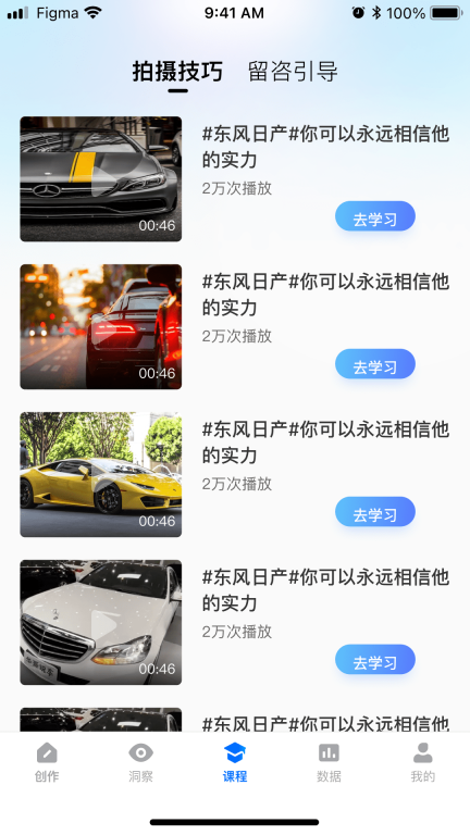 智能创作云手机版图2