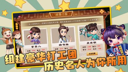古代创业城游戏安卓手机版  v1.0.819图1